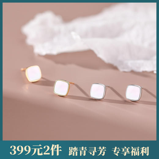 【妙之】999银足银方形几何贝壳优雅耳饰【YXS-E2918】 商品图0