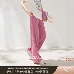 三彩2026夏季新款多巴胺休闲裤松紧腰阔腿裤宽松长裤M