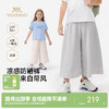 英氏裤子春夏款凉感防晒女童长裤休闲百搭2026新款阔腿裤简约舒适 商品缩略图0