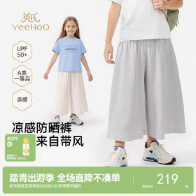 英氏裤子春夏款凉感防晒女童长裤休闲百搭2026新款阔腿裤简约舒适