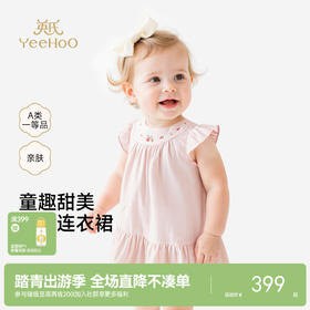 【商场同款】英氏女童短袖连衣裙夏新款浅粉裙子宝宝纯棉公主裙