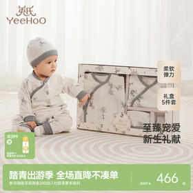 【商场同款】英氏婴儿礼盒高档宝宝出生礼物送礼满月5件套百日礼