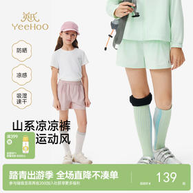 英氏儿童裤子女童夏季百搭吸湿速干简约裤子凉感防晒短裤休闲运动