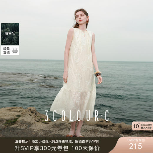 三彩【竹影清梦】2025夏季新款新中式莱赛尔连衣裙宽松背心长裙C 商品图0