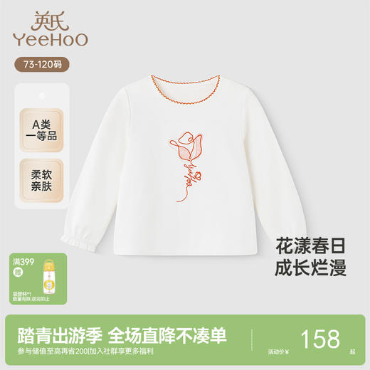 【商场同款】英氏儿童T恤春夏季女童长袖纯棉透气T恤上衣新款 商品图0