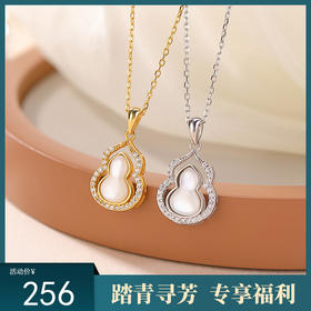 【福满清欢】S925纯银镀金玉髓葫芦套链【CW-XL00517】