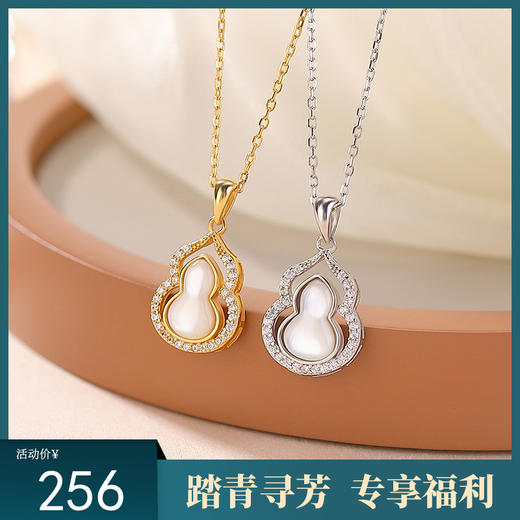 【福满清欢】S925纯银镀金玉髓葫芦套链【CW-XL00517】 商品图0