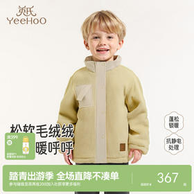 【商场同款】英氏男童毛绒外套儿童冬季保暖防寒休闲百搭新款