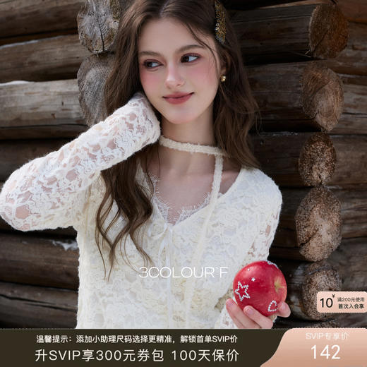 三彩独醒2026春季新款修身打底蕾丝衫小衫V领长袖短款甜美F 商品图0