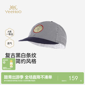 【商场同款】英氏婴儿帽子春秋款男宝宝条纹鸭舌帽时尚百搭防晒