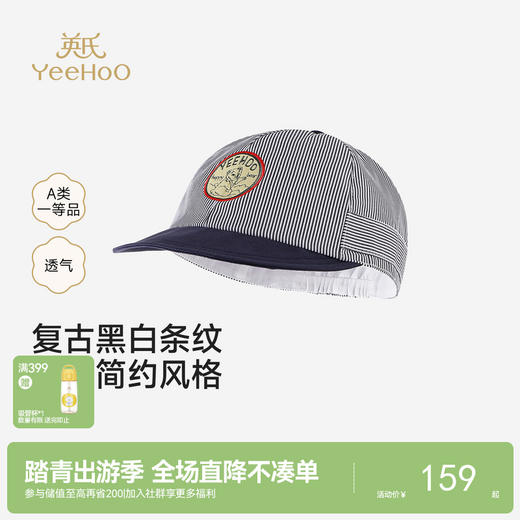 【商场同款】英氏婴儿帽子春秋款男宝宝条纹鸭舌帽时尚百搭防晒 商品图0