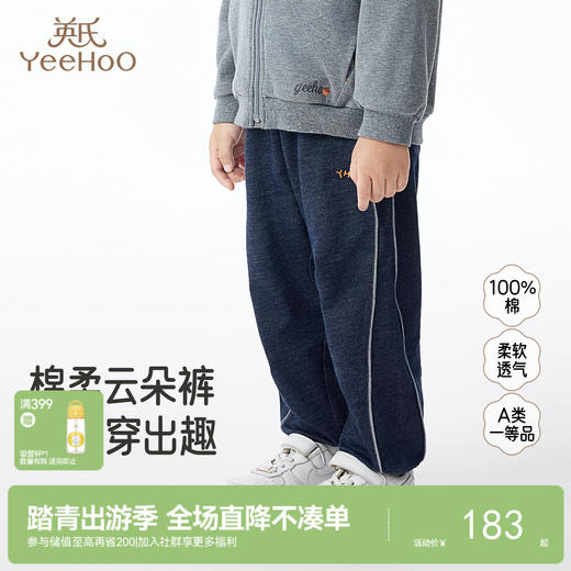 【商场同款】英氏儿童裤子四季男童长裤牛仔裤外出休闲束脚裤新款 商品图0