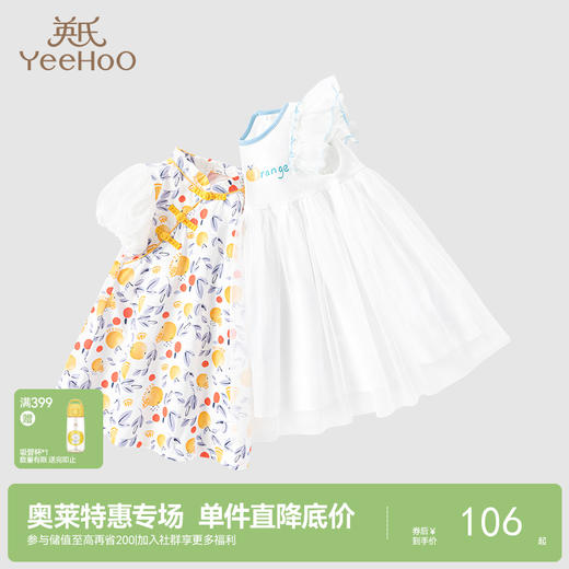 英氏儿童连衣裙夏季款女童短袖公主裙宝宝夏装裙子 商品图0