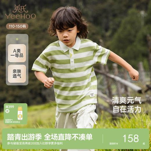 【商场同款】英氏儿童T恤夏季短袖T恤男童休闲百搭上衣新款 商品图0