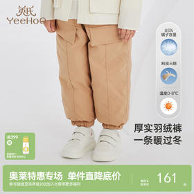 英氏童装加厚外出羽绒裤冬季防寒保暖羽绒长裤超韧绒