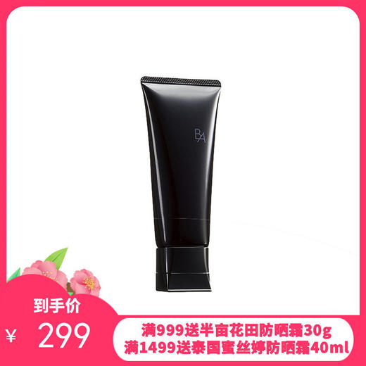 POLA/宝丽 黑BA赋颜晨光洁面乳 100G 商品图0