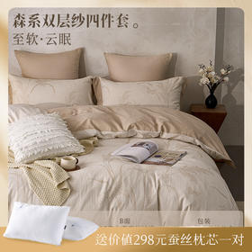 多喜爱 60S全棉双层纱色织提花-麦田守望【100%全棉双层纱】【色织提花】【60S长绒棉】【礼盒包装】柔软细腻 宽边工艺