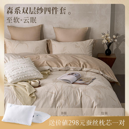 多喜爱 60S全棉双层纱色织提花-麦田守望【100%全棉双层纱】【色织提花】【60S长绒棉】【礼盒包装】柔软细腻 宽边工艺 商品图0