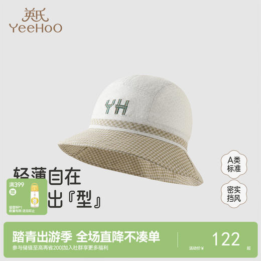 【商场同款】英氏男童宝宝帽子新款儿童外出透气遮阳渔夫帽 商品图0
