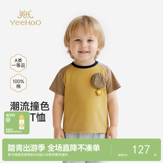 【100%精梳棉】英氏儿童衣服男童圆领百搭上衣夏装短袖T恤针织卡通纯棉薄款上衣 商品图0