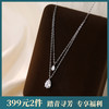 【人鱼之泪】S925纯银双层叠戴水滴项链【YXS-A4518】 商品缩略图0