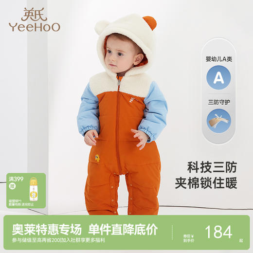 英氏婴儿哈衣男宝宝夹棉连体衣连帽可爱冬季保暖 商品图0