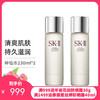【2只装神仙水】日本SK-II 神仙水精华露青春露 230ml    商品缩略图0