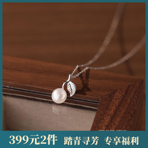 【珠叶含露】S999银树叶珍珠项链【YXS-A3149】 商品图0
