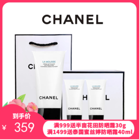 CHANEL香奈儿山茶花洁面150ml*1+山茶花洁面30ml*2支 【配礼盒礼袋 】