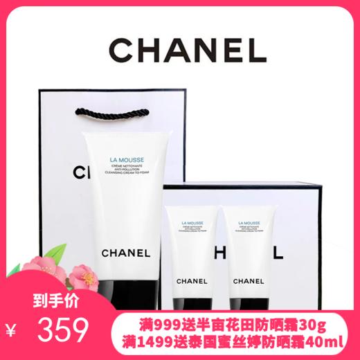 CHANEL香奈儿山茶花洁面150ml*1+山茶花洁面30ml*2支 【配礼盒礼袋 】 商品图0
