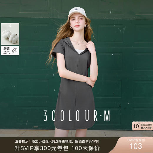 三彩2025秋季新款设计感假两件连衣裙休闲连帽A字裙短裙修身M 商品图0