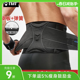 TMT专业运动护腰