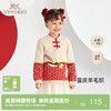 英氏女童毛衣针织衫秋季款国风喜庆柔软羊毛衫 商品缩略图0