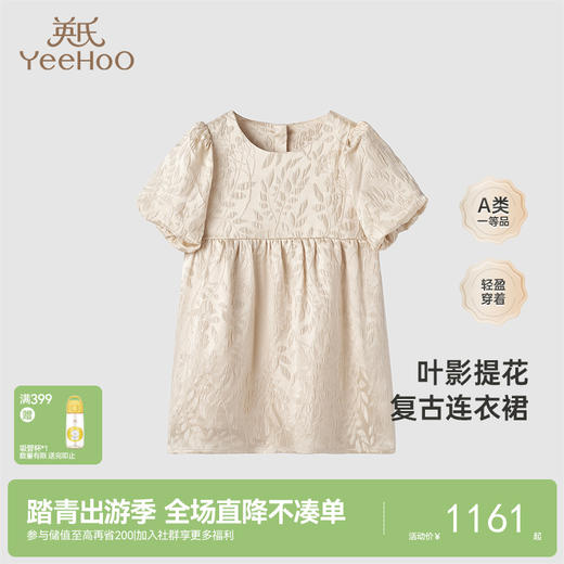 【高定系列】 英氏古典连衣裙春季女童连衣裙公主裙外出裙子 商品图0