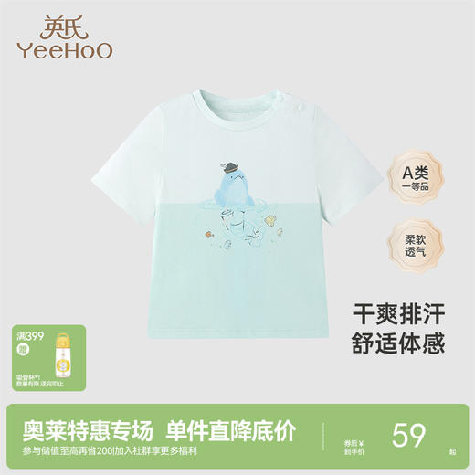 【商场同款】英氏童装T恤春夏清爽透气短袖上衣 商品图0