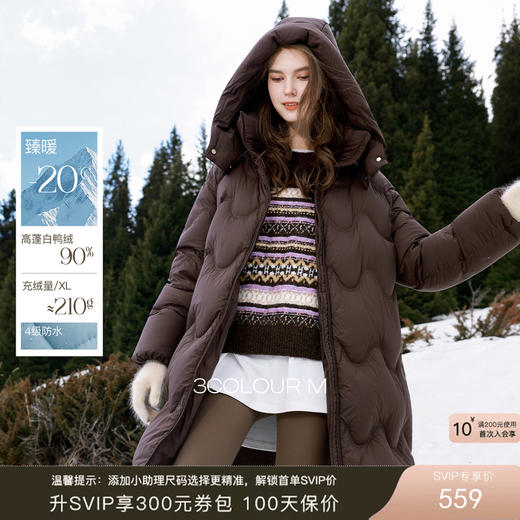 【高蓬高充绒】三彩2025冬季新款羽绒服90白鸭绒防水保暖外套M 商品图0