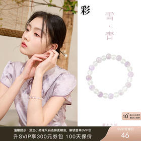 三彩2025新款简约薰衣草紫冰透玻璃珠串珠手串手链小众时尚百搭女