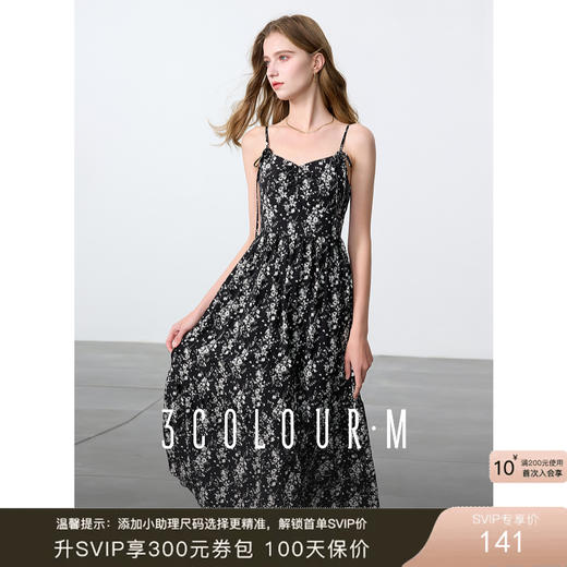 三彩2025春季新款法式复古碎花吊带裙连衣裙大摆长裙浪漫M 商品图0