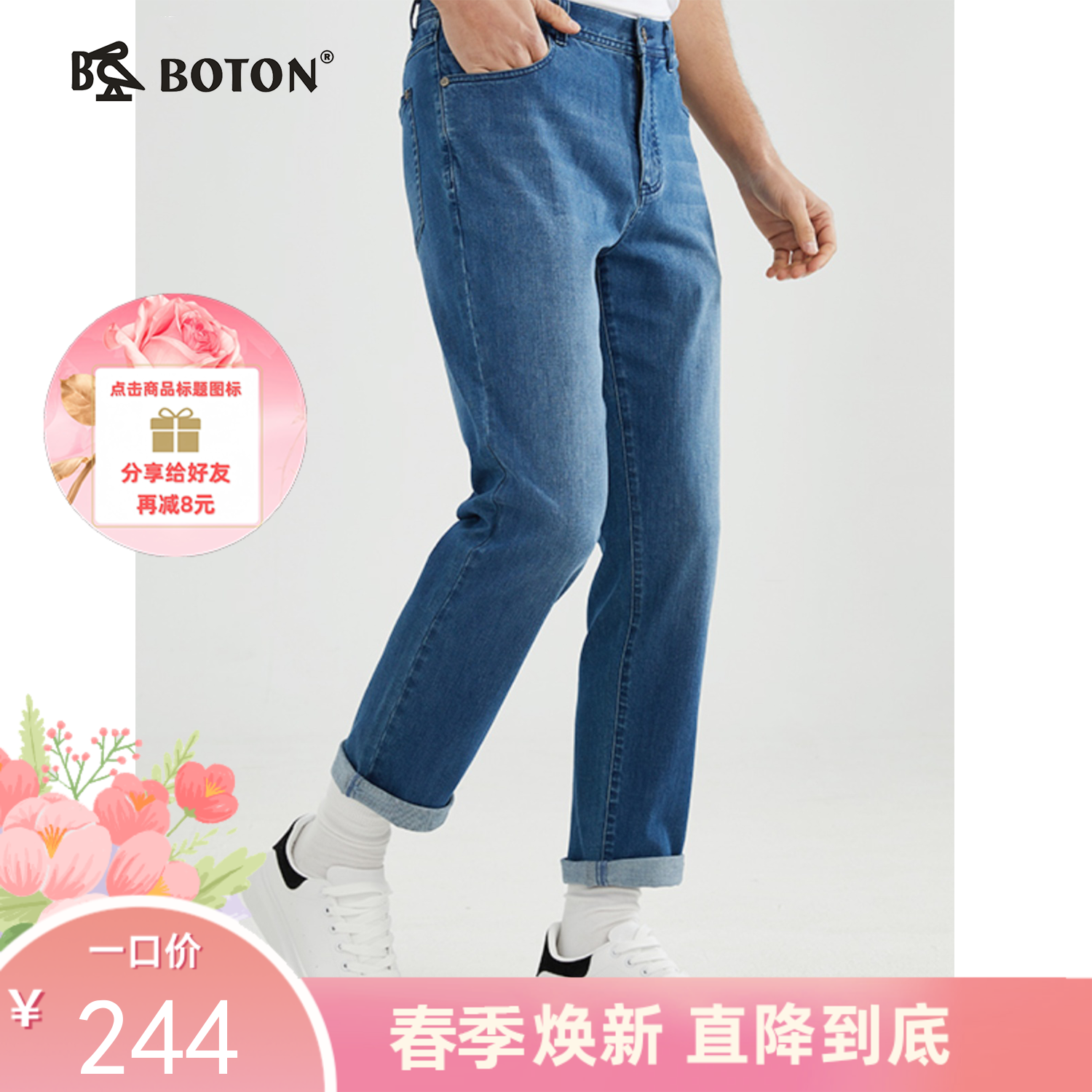 波顿薄款男士浅蓝色直筒牛仔长裤高端经典ME861123