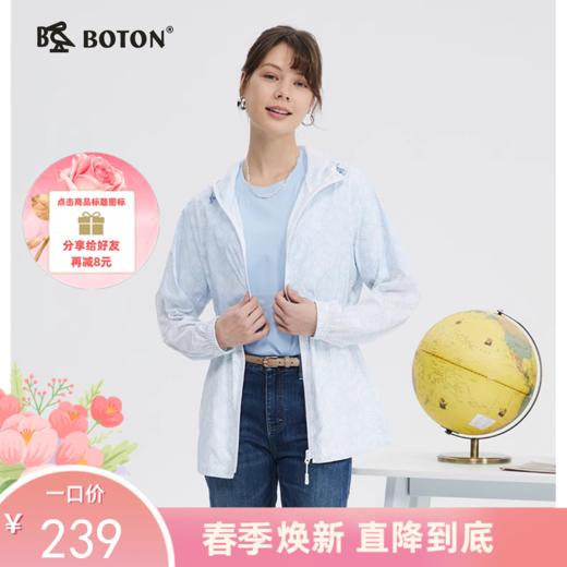 波顿年春夏防晒衣女士连帽印花外套高端运动美式休闲上衣LJ916124 商品图0