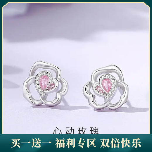 【心动玫瑰】S925银爱心粉色锆石耳饰【JHY-E000612B】 商品图0