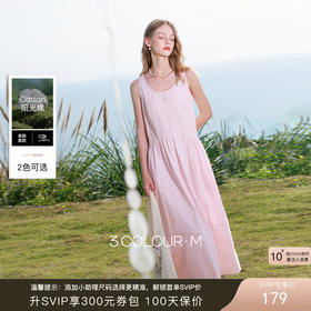 【100棉】三彩2026春季新款无袖连衣裙U领A字裙宽松长裙M