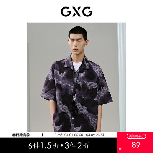 GXG男装 深咖色迷彩印花短袖衬衫 时尚潮流夏季热卖印花衬衫G24X232025 商品图0