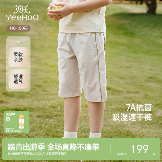 【商场同款】英氏儿童裤子夏季抗菌速干工装裤中大童新款中裤 商品图0