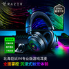 Razer雷蛇北海巨妖V4专业版无线耳机【雷蛇官方直营，3年有限质保】 商品缩略图0