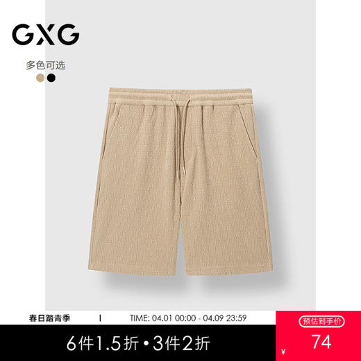 GXG男装 老花满印压花设计五分裤通勤休闲男士短裤 2025春季热卖 商品图0