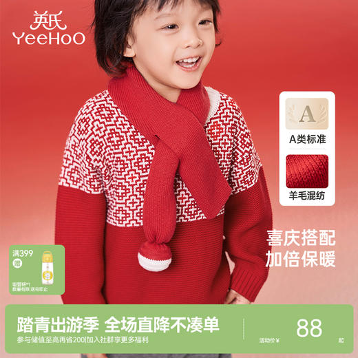 英氏儿童手套围巾组合冬季保暖外出宝宝手套新款喜庆拜年 商品图0