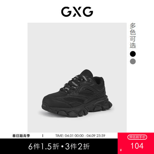 GXG男鞋复古慢跑鞋户外厚底增高潮鞋休闲厚底运动鞋老爹鞋 商品图0