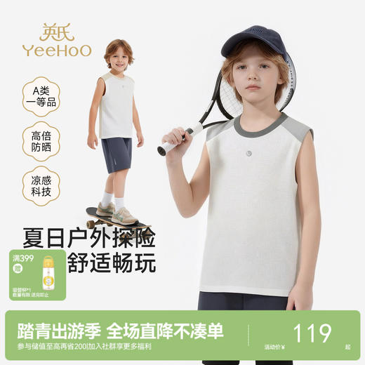 英氏儿童衣服夏季凉感防晒圆领背心男童运动背心休闲上衣26新款 商品图0