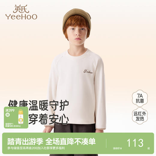 英氏儿童T恤长袖7A抗菌远红外春秋舒适亲肤透气休闲百搭套头衫 商品图0